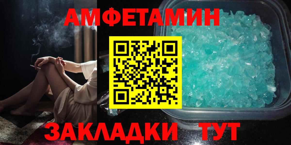 Кингисепп  darknet состав  Вход с VPN  Amphetamine VHQ 