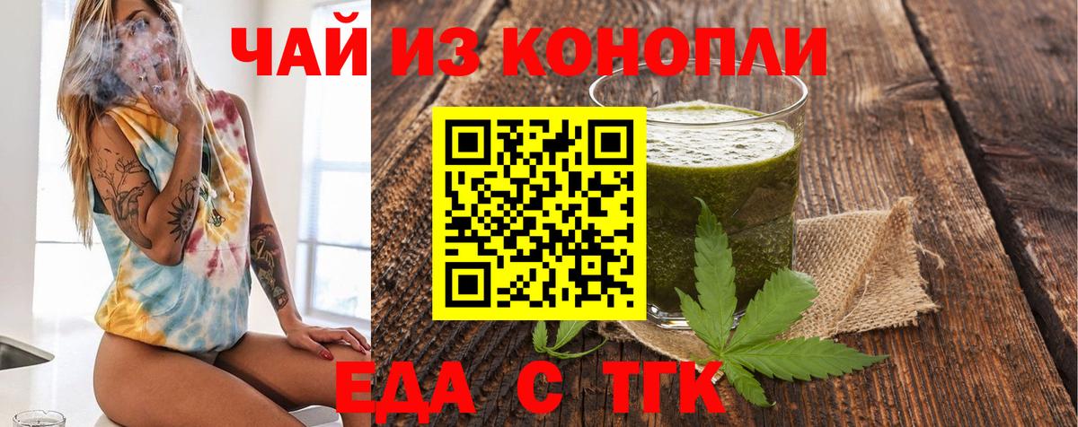 Кингисепп  Печенье с ТГК конопля  Вход с VPN 