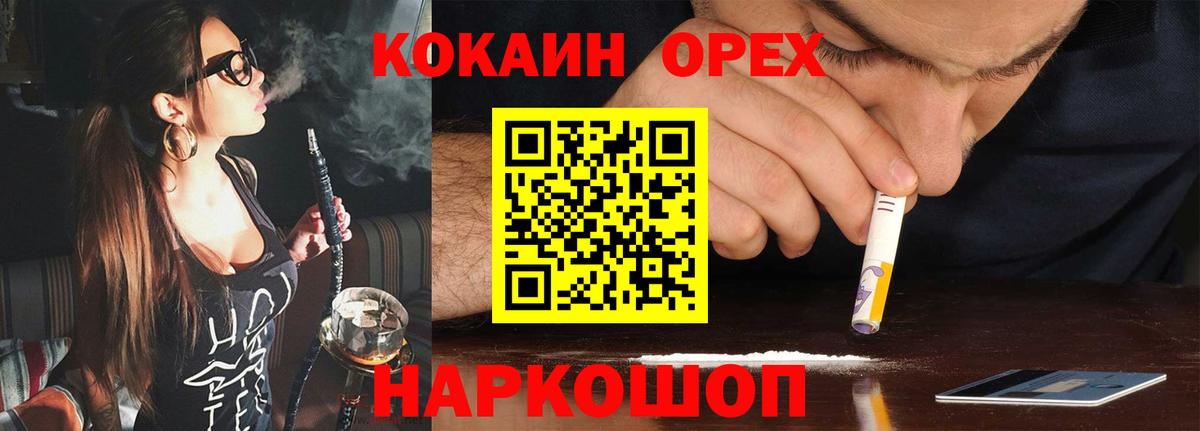 COCAIN Эквадор  Кингисепп  КОКАИН 99% 