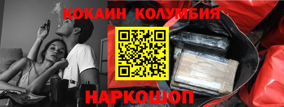 Cocaine Колумбийский Кингисепп