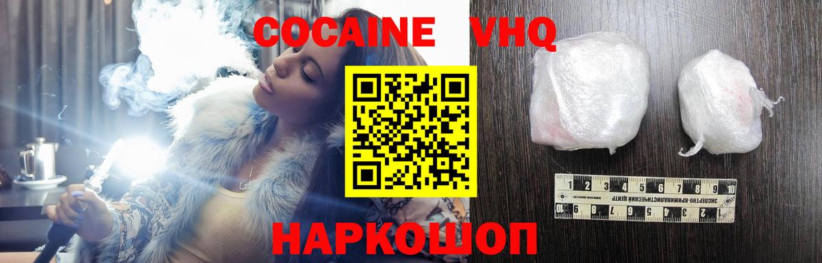 КОКАИН Columbia Кингисепп