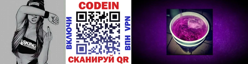 Codein напиток Lean (лин)  OMG маркетплейс  Кингисепп 