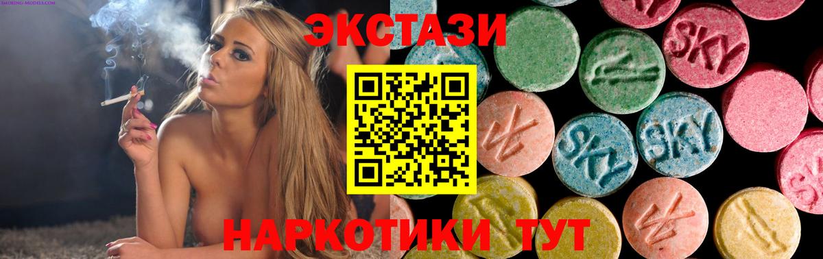 Экстази TESLA  купить наркоту  Вход с VPN  Ecstasy  Кингисепп  Экстази mix 