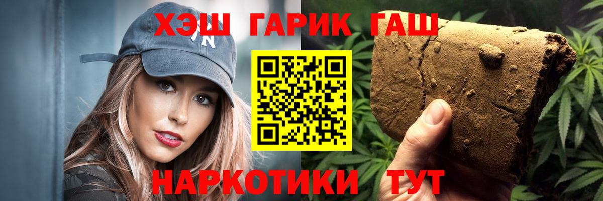 ГАШ VHQ  Вход с VPN  ГАШ убойный  Кингисепп 