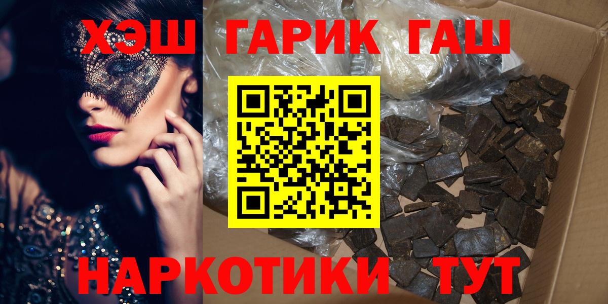 ГАШ индика сатива  ГАШ  Кингисепп  ГАШ 40% ТГК 