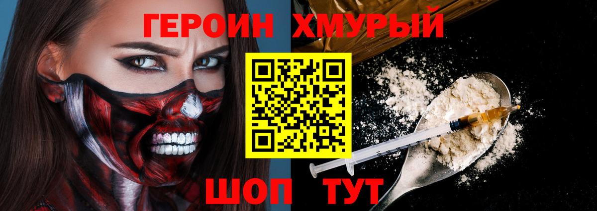 ГЕРОИН афганец Кингисепп