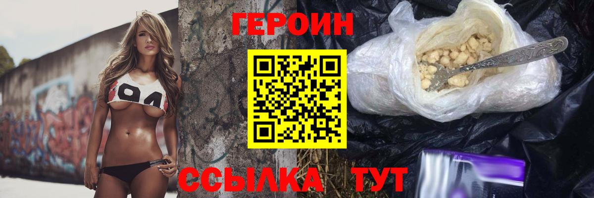 ГЕРОИН  ГЕРОИН гречка  Вход с VPN  Кингисепп 