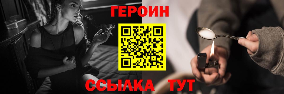 Героин VHQ Кингисепп