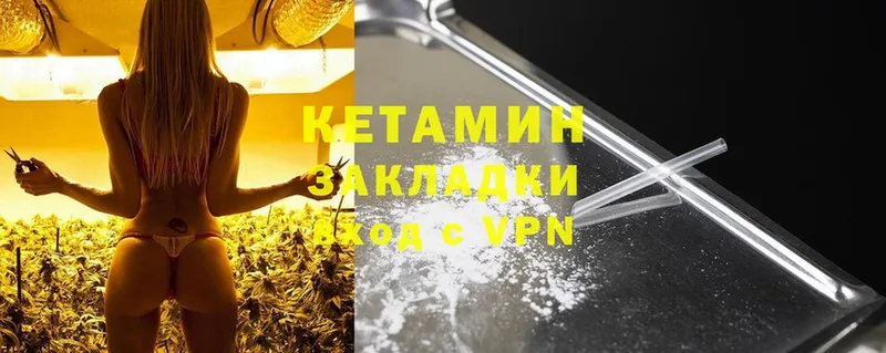 наркотики  Кингисепп  КЕТАМИН VHQ 