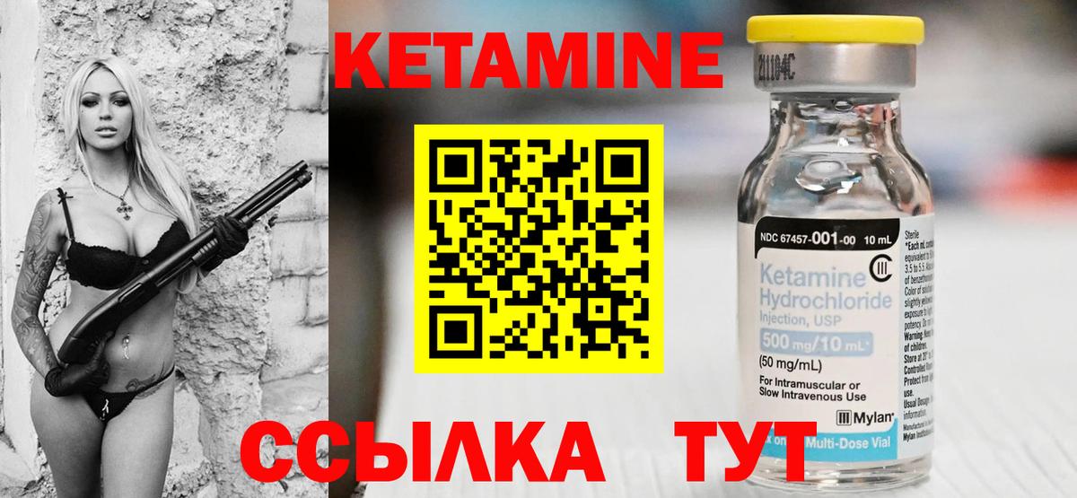 Кетамин VHQ  КЕТАМИН ketamine  Вход с VPN  Кингисепп 