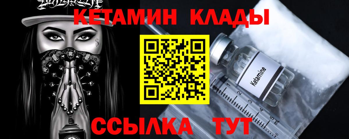 hydra tor  Кингисепп  КЕТАМИН ketamine 