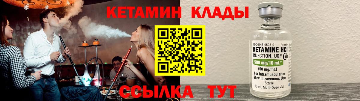 Кетамин VHQ Кингисепп