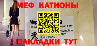 мяу мяу мука Бийск