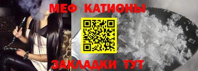 мяу мяу мука Бийск