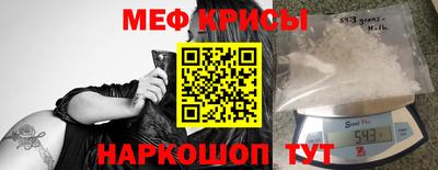 мяу мяу мука Бийск