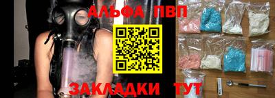 альфа пвп Гатчина