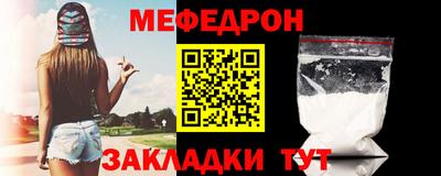 мяу мяу мука Бийск