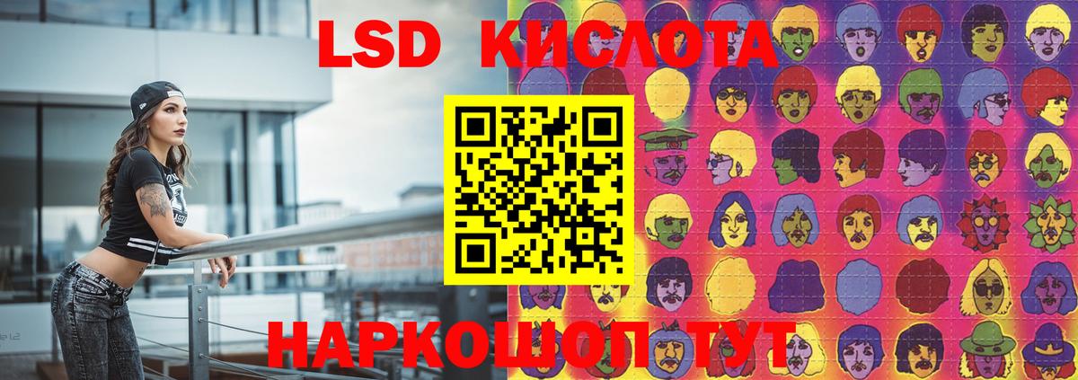 Лсд 25 экстази ecstasy  LSD-25 экстази кислота  Кингисепп 