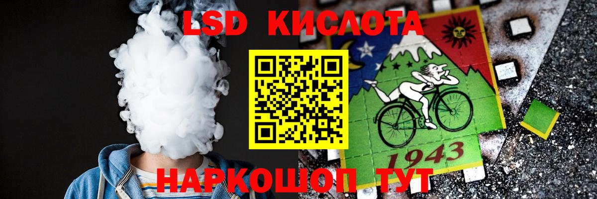 ЛСД экстази кислота  Вход с VPN  Кингисепп  LSD-25 экстази кислота 