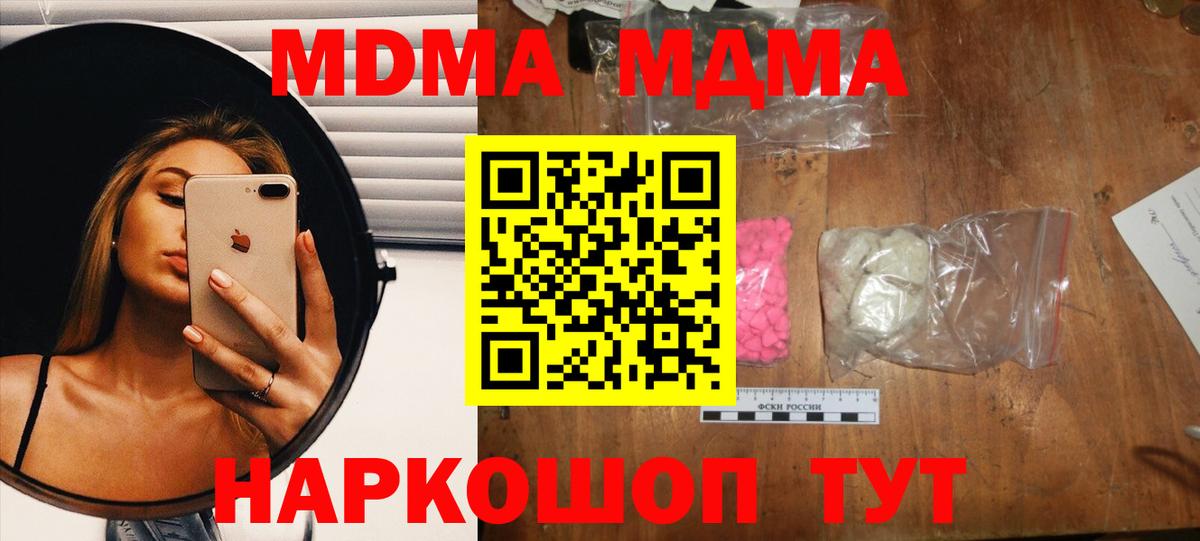 МДМА crystal Кингисепп