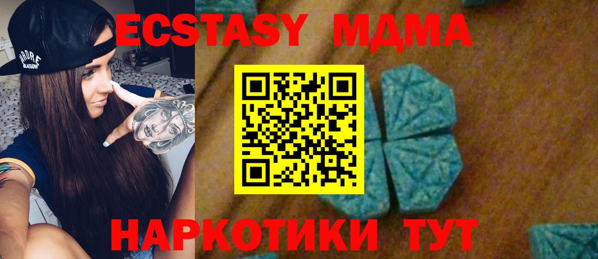 Кингисепп  MDMA Molly  Вход с VPN 