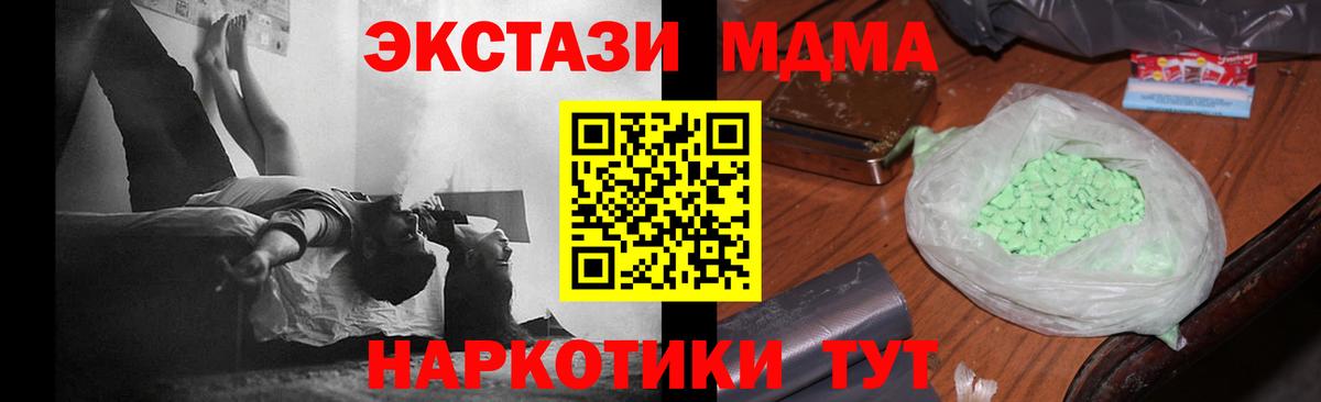 МДМА  MDMA Molly  Кингисепп  МДМА Molly 