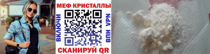 Мефедрон кристаллы Кингисепп