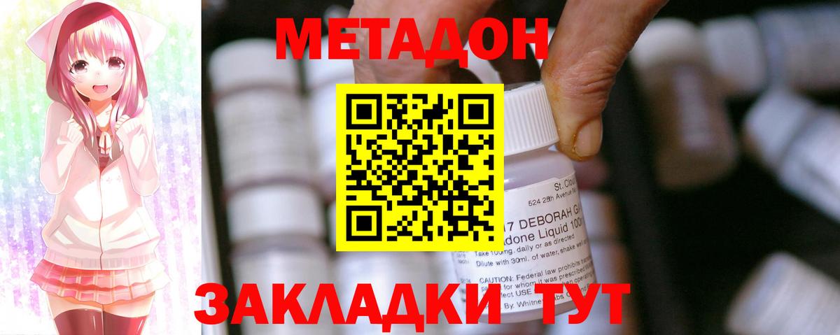 Метадон мёд Кингисепп