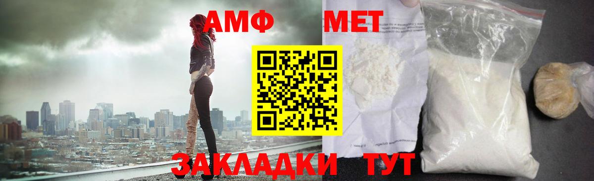 Метамфетамин Декстрометамфетамин 99.9% Кингисепп