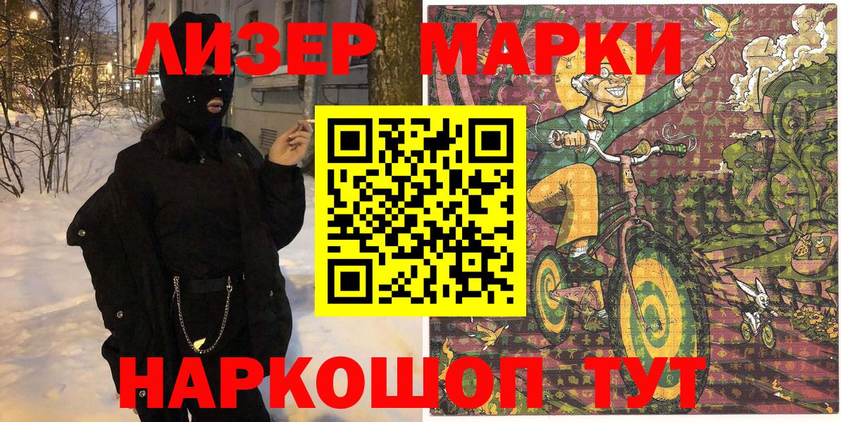 Марки N-bome 1,5мг  Вход с VPN  Кингисепп 