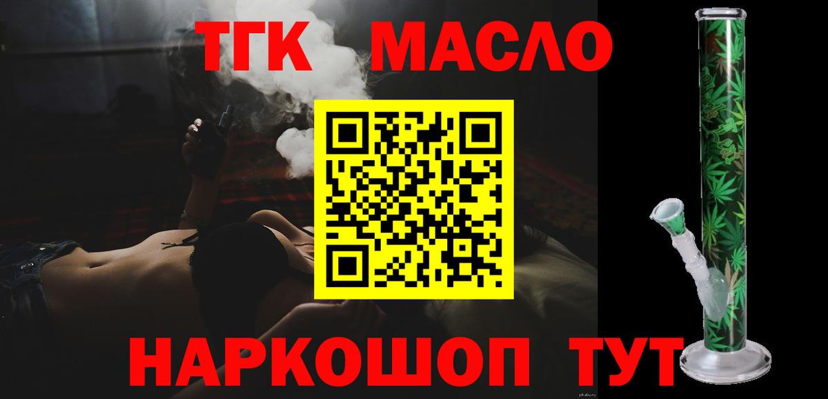 Дистиллят ТГК вейп с тгк Кингисепп